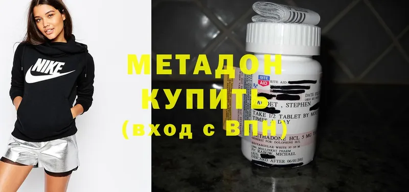 что такое наркотик  Миньяр  МЕТАДОН methadone 